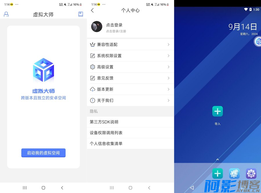 安卓虚拟大师v1.29 最好用的安卓虚拟机体积只有7mb,分类:🔖实用软件,发布时间:2024-09-16 image.png