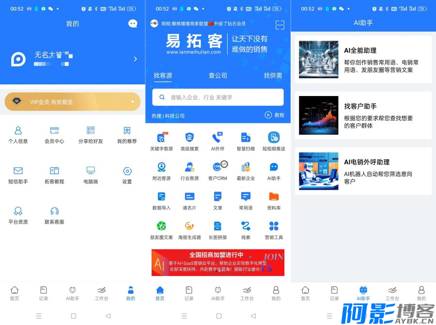 易拓客1.0 XP模块 解锁会员 找客户拓客神器,分类:🎬辅助工具,发布时间:2024-09-21 image.png