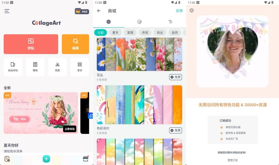 安卓collageart_2.8.45高级版(照片拼接秘诀),分类:🔖实用软件,发布时间:2024-09-27 image.png
