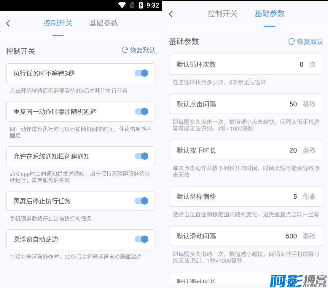 安卓闪指连点器 v3.2.2去广告纯净版,分类:🔖实用软件,发布时间:2025-04-16 image.png
