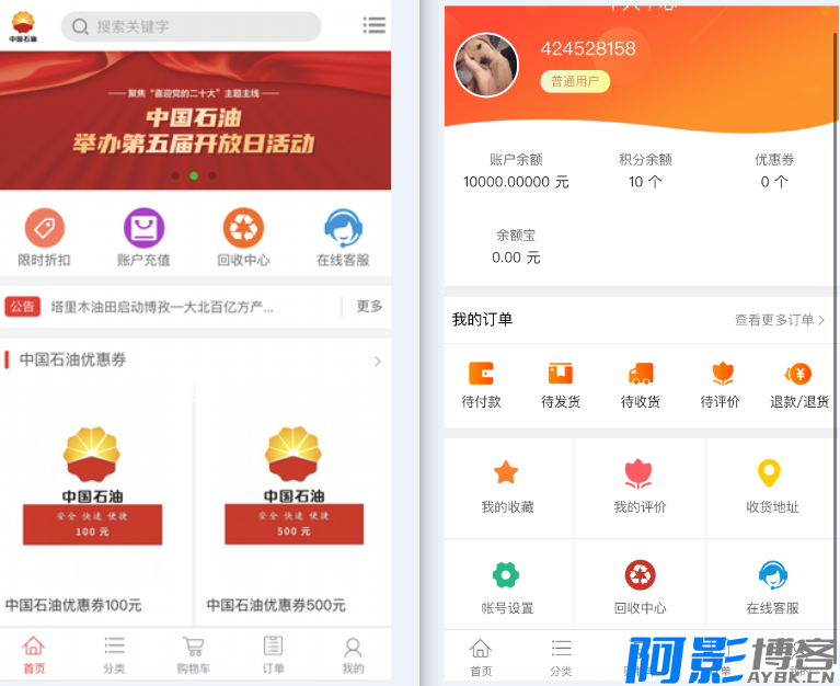 汽车油卡回收商城系统源码/ 文本教程,分类:⚛️商城源码,发布时间:2024-10-05 image.png