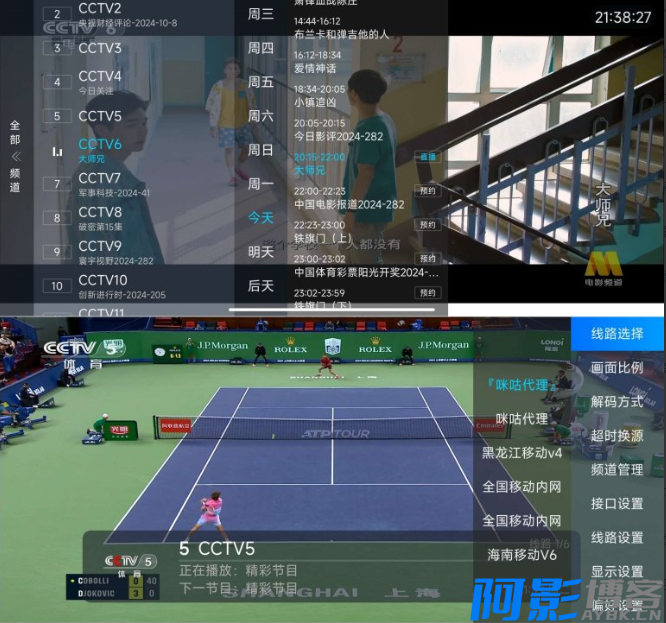 全景TV_1.2 纯净电视直播 频道齐全流畅播放,分类:🎞️影音播放,发布时间:2024-10-09 image.png
