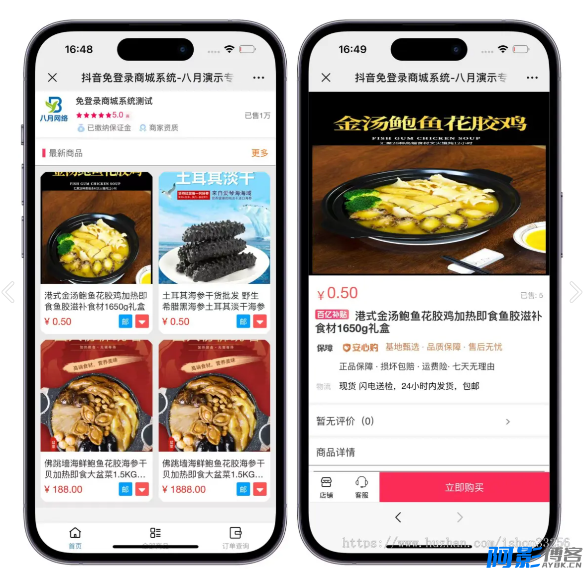 价值500免登录H5快手商城系统源码 抖音小店商城全开源运营版本,分类:⚛️商城源码,发布时间:2024-10-12 image.png