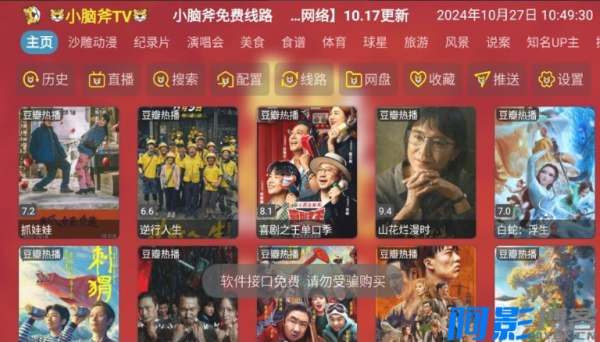 小脑斧TV_5.0.44_内置版 能够将普通电视顷刻升级为智能电视,分类:🎞️影音播放,发布时间:2024-10-28 image.png