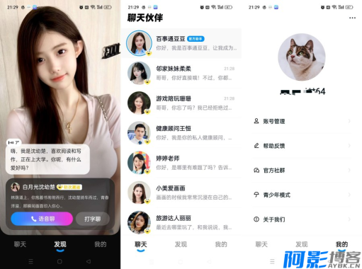 安卓度豆v2.3.0.10 你的私人女友多样交互随心所欲 完全免费,分类:🔖实用软件,发布时间:2025-03-20 image.png