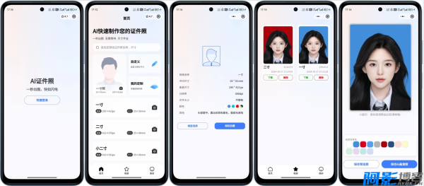 开源证件照微信小程序源码 带流量主,分类:⚠️小程序,发布时间:2024-10-30 image.png