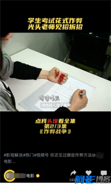 视频号影视解说玩法和分享,分类:🧮综合教程,发布时间:2024-10-30 image.png