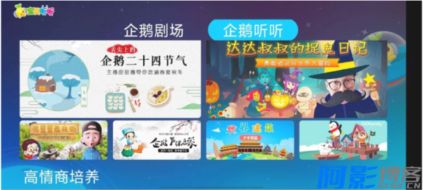 宝贝听故事TV 2.0.1 解锁会员海量儿歌故事无限制,分类:🎞️影音播放,发布时间:2024-10-31 image.png