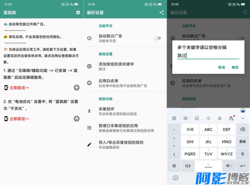 安卓雷跳跳v1.02 李跳跳的好兄弟自定义设置去广告,分类:🎬辅助工具,发布时间:2024-10-31 image.png