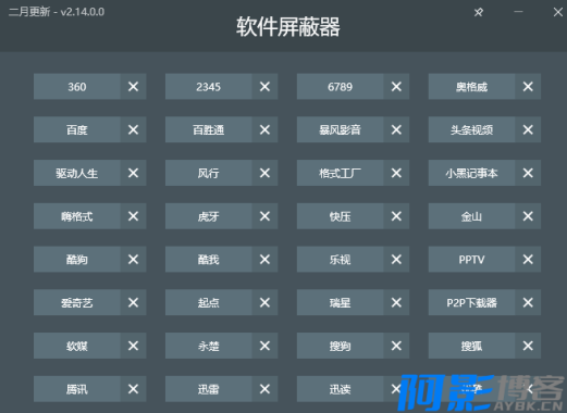 流氓软件屏蔽器v2.18.0绿色版,分类:🔖实用软件,发布时间:2024-10-31 image.png