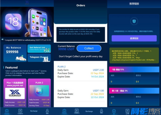 海外苹果IOS系统理财投资系统源码/资产管理系统源码,分类:💰金融理财,发布时间:2024-11-07 image.png