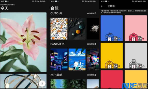 安卓Cuto壁纸秀 V2.6.15去广告绿色版,分类:🔖实用软件,发布时间:2025-01-24 image.png