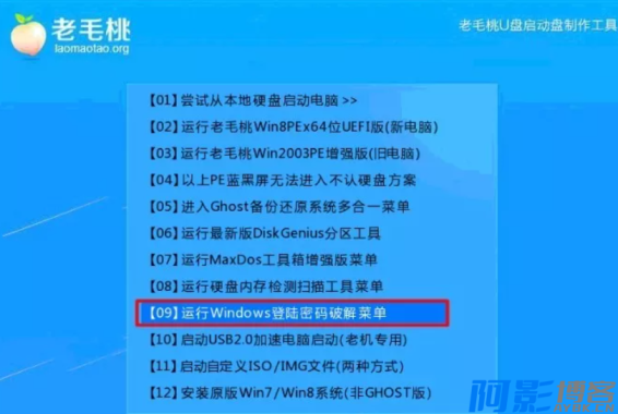 常见Windows操作系统密码破解恢复,分类:🧮综合教程,发布时间:2024-11-13 image.png
