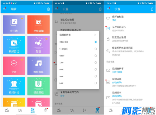 安卓超级录屏v5.1.0.4 4K 120帧录制加超多编辑功能,分类:🔖实用软件,发布时间:2024-12-09 image.png