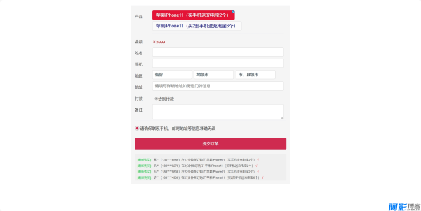 百度广告竞价页订单管理系统源码,分类:📋整站源码,发布时间:2024-12-11 image.png