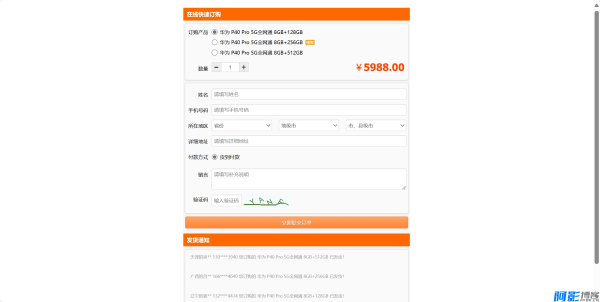 百度广告竞价页订单管理系统源码,分类:📋整站源码,发布时间:2024-12-11 image.png