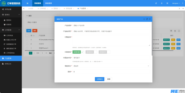 百度广告竞价页订单管理系统源码,分类:📋整站源码,发布时间:2024-12-11 image.png