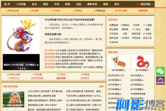 暴利项目:搭建玄学风水网站,持久运营可年赚千万,分类:🖧网赚项目,发布时间:2024-12-11 image.png