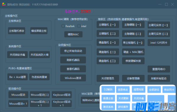 免重装过全网热门游戏机器码工具 可过ACE预启动,分类:🎬辅助工具,发布时间:2024-12-13 image.png