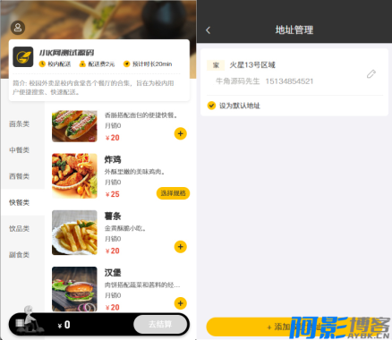 校园点餐订餐外卖跑腿Java源码,分类:📋整站源码,发布时间:2024-12-16 image.png