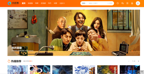 苹果CMS主题模板:海螺多功能苹果CMSv10自适应全屏高端模板修复版,分类:🎥苹果CMS,发布时间:2024-12-16 image.png