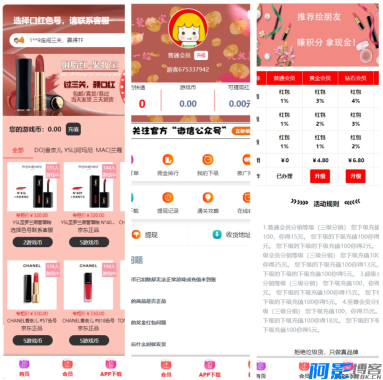 2025版新版粉色UI口红机独立版系统源码 对接的易支付接口 支持短信宝接入,分类:📋整站源码,发布时间:2024-12-22 image.png