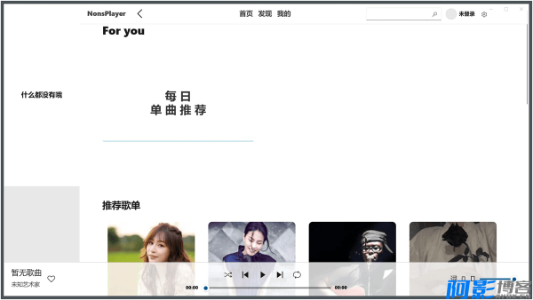 NonsPlayer v0.5.8 便携版 多功能音乐播放器,分类:🎞️影音播放,发布时间:2024-12-28 image.png
