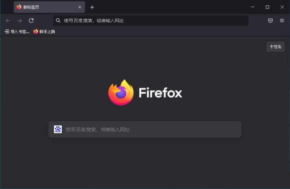 Firefox火狐浏览器 v133.0.3 Iceweasel便携版,分类:🔖实用软件,发布时间:2024-12-30 image.png