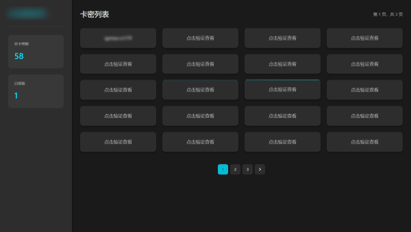 免登录游客卡密发放系统源码,分类:⚛️商城源码,发布时间:2025-01-02 image.png