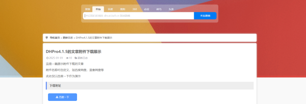 导航系统源码DHPro4.1.3破解版 带文本教程,分类:📋整站源码,发布时间:2025-01-02 image.png