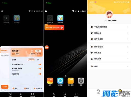 安卓贪玩云手机v2.6 无限重置版,分类:🔖实用软件,发布时间:2025-01-04 image.png