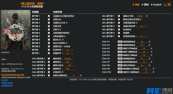 真·三国无双:起源 三十五项修改器 v1.0,分类:🎬辅助工具,发布时间:2025-01-24 image.png