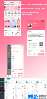 【修复版】红娘金媒10.3.1婚恋相亲系统源码+安装教程,分类:👩👩👧👧交友直播,发布时间:2025-01-26 image.png