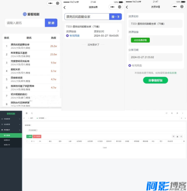 uniapp开发的短剧搜索平台 兼容APP、H5、微信小程序,分类:⚠️小程序,发布时间:2025-01-27 image.png