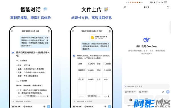 安卓DeepSeek_1.1.7 超越ChatGPT 免费体验与全球领先 AI 模型的互动交流,分类:🔖实用软件,发布时间:2025-04-17 image.png