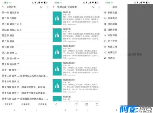 安卓小说下载器v3.31 免费无广告看全网小说 可下载,分类:📑上传下载,发布时间:2025-02-01 image.png