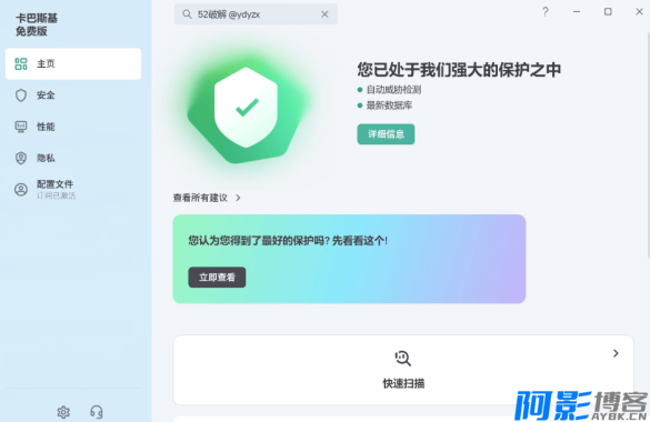 卡巴斯基v21.20.8.5050最尖端科技杀毒软件,分类:🔖实用软件,发布时间:2025-02-04 image.png