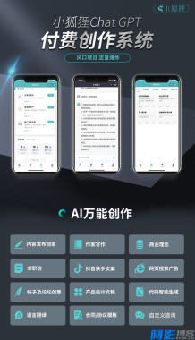 小狐狸ai3.1.2版本源码无授权版本,分类:⚠️小程序,发布时间:2025-02-17 image.png