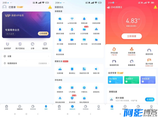 安卓2345清理王_5.66解锁会员 一款专业的内存优化清理工具,分类:🔖实用软件,发布时间:2025-02-20 image.png