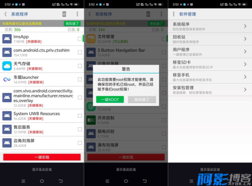安卓程序卸载器v1.0去除了广告 非常厉害的软件,分类:🔖实用软件,发布时间:2025-02-26 image.png