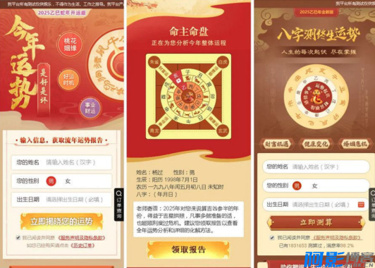 2025新版修复蛇年运势测试风水起名系统源码+搭建教程,分类:📋整站源码,发布时间:2025-02-27 image.png