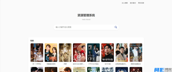 心悦搜索 夸克网盘资源管理系统 资源一键转存并分享,分类:📋整站源码,发布时间:2025-03-08 image.png