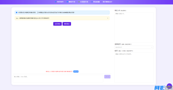 AI简历生成网站源码丨Ai简历制作项目-已开源!,分类:📋整站源码,发布时间:2025-03-18 image.png