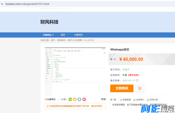 全网首发价值4w的whatsapp协议,分类:📋整站源码,发布时间:2025-03-20 image.png