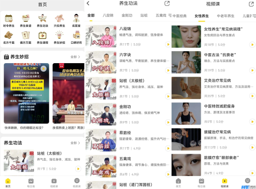 安卓多多养生v1.0.6免费看科学锻炼强身健体,分类:🔖实用软件,发布时间:2025-03-31 image.png