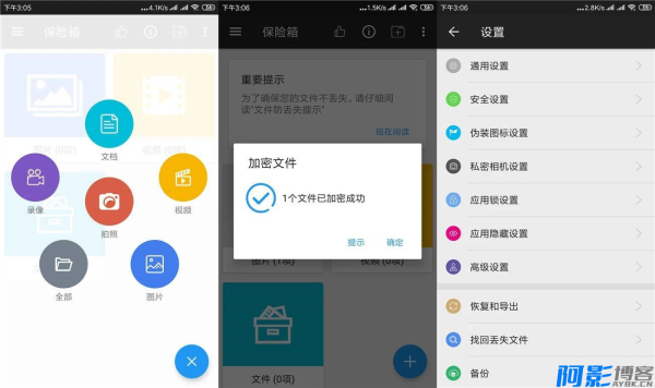 安卓第二空间v9.0.12会员版 保护隐私,分类:🔖实用软件,发布时间:2025-04-02 image.png