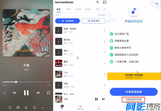 安卓Nomad音乐播放器1.30.3 解锁高级版,分类:🎞️影音播放,发布时间:2025-04-08 image.png