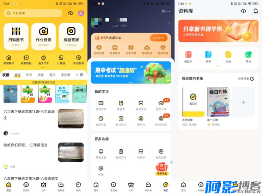 安卓快对作业6.26.0去广告清爽版 为学生设计的作业辅助工具,分类:🔖实用软件,发布时间:2025-04-13 image.png