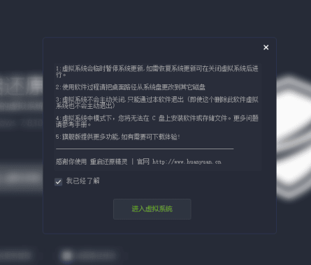 win11好用的影子系统:重启还原2.5,分类:🧮综合教程,发布时间:2025-04-15 image.png
