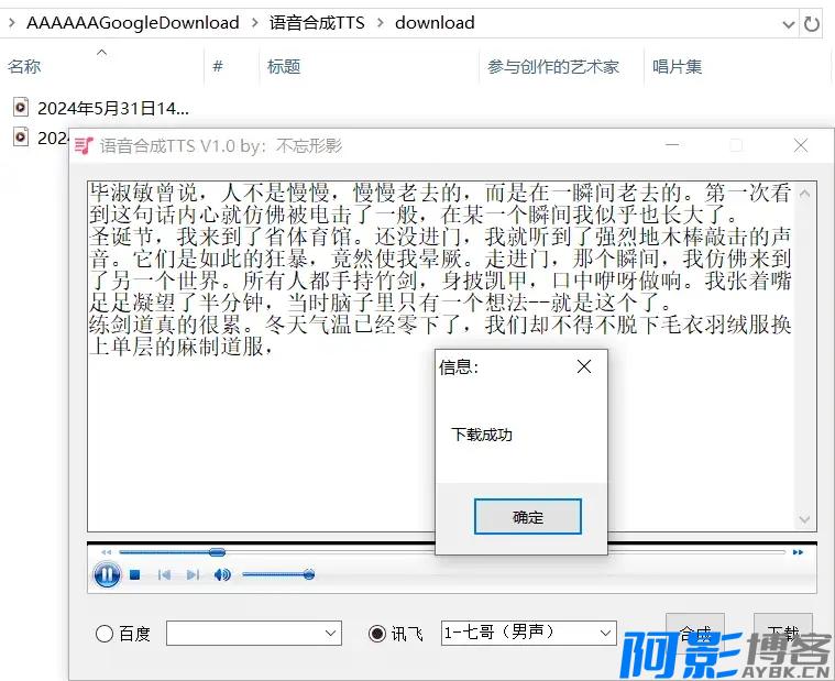 Windows 语音合成TTS_v1.0，分类：🎬辅助工具，标签：Windows 语音合成TTS_v1.0